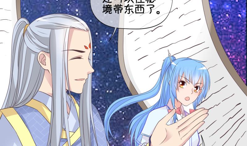 第56话 因祸得福 1-第57话