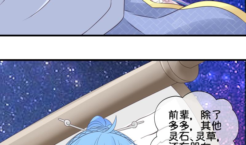 第56话 因祸得福 1-第57话