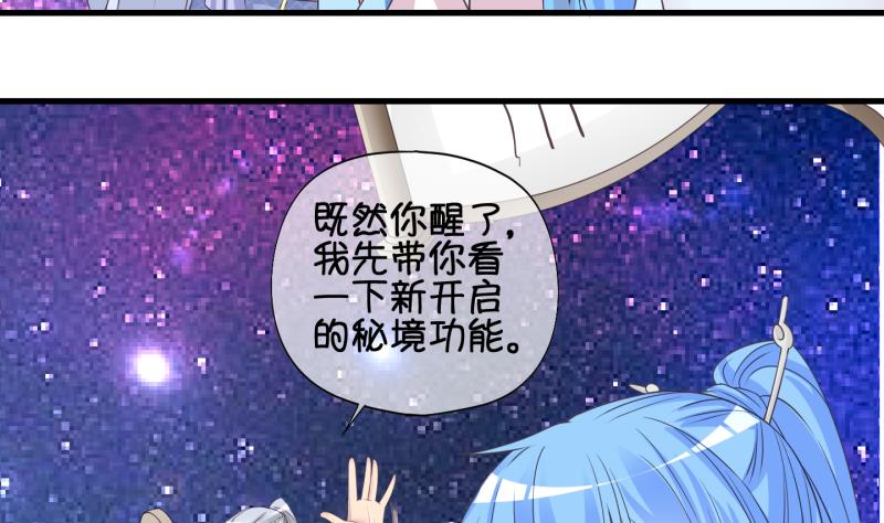 冰箱是個傳送門 - 第56話 因禍得福 1 - 6