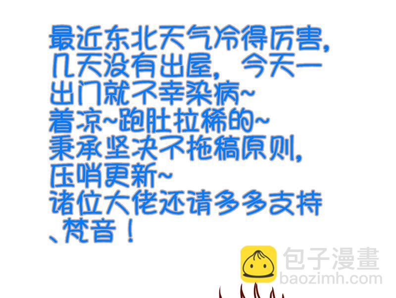 第56话 因祸得福 1-第57话