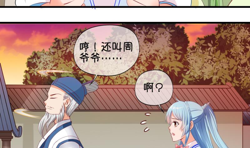 第58话 因祸得福 3-第59话