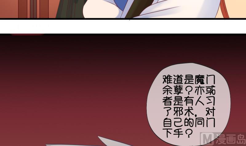 第58话 因祸得福 3-第59话