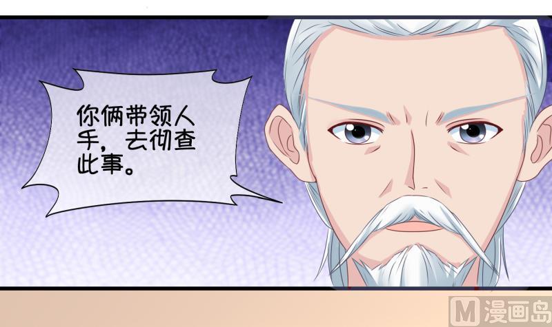 第58话 因祸得福 3-第59话