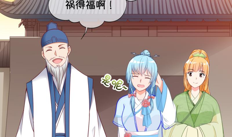 第58话 因祸得福 3-第59话