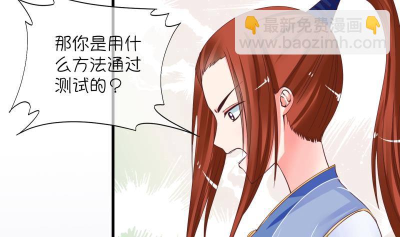 第6话 我不是奸细 2-第7话