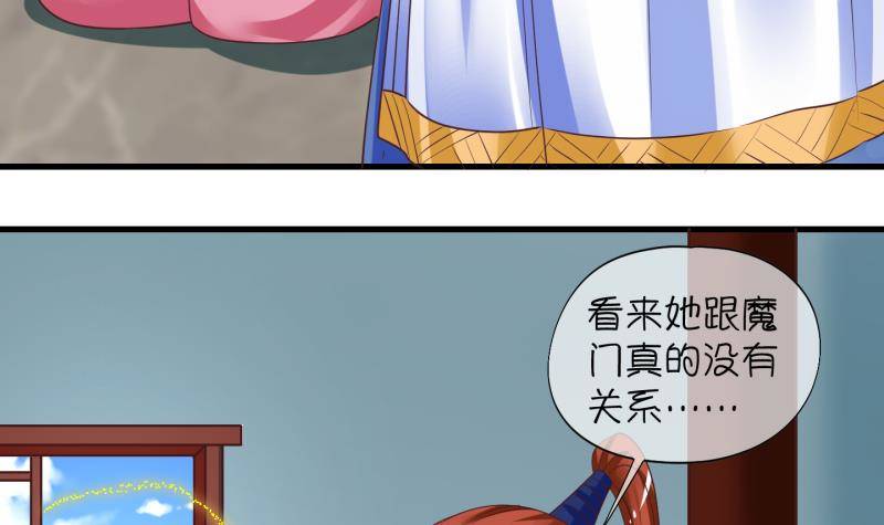 第6话 我不是奸细 2-第7话