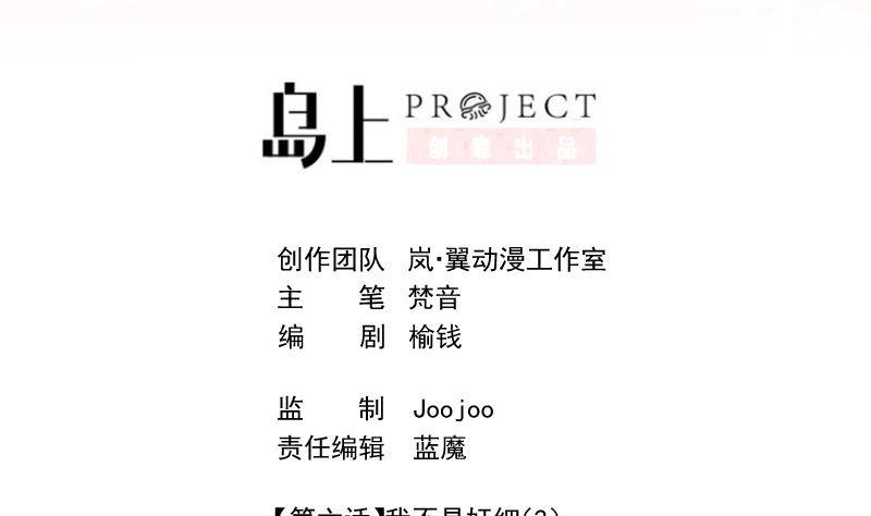 第6话 我不是奸细 2-第7话