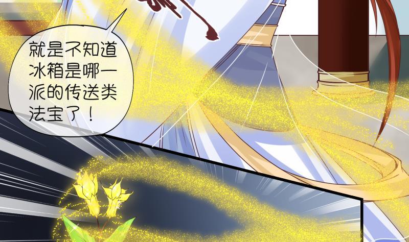 第6话 我不是奸细 2-第7话