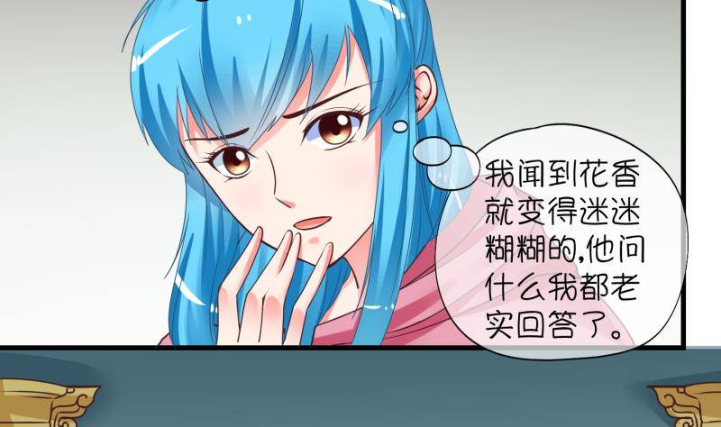 第6话 我不是奸细 2-第7话