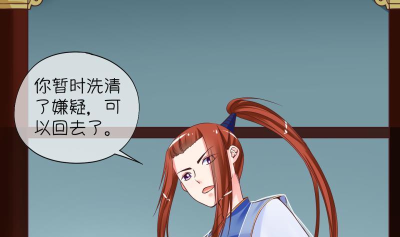 第6话 我不是奸细 2-第7话