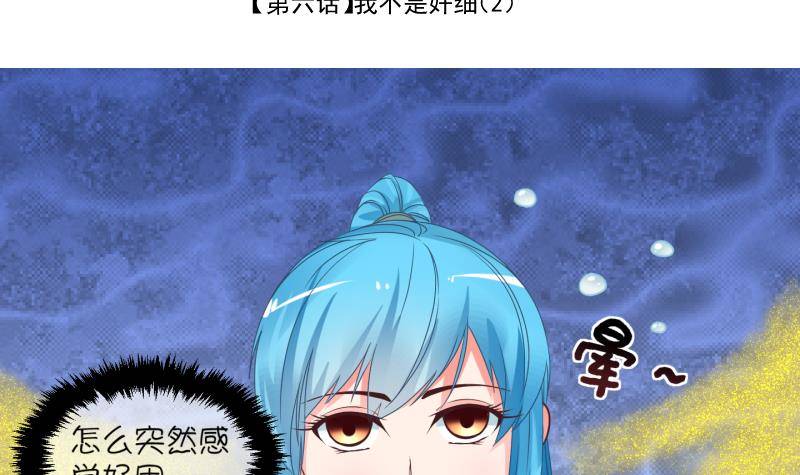 第6话 我不是奸细 2-第7话