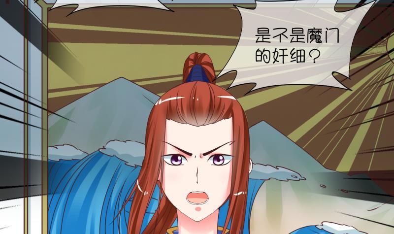 第6话 我不是奸细 2-第7话