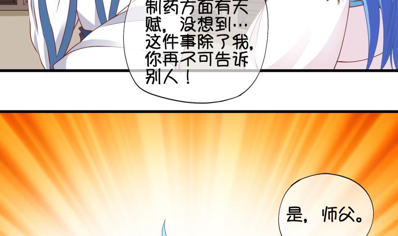 第60话 就这么穿了？2-第61话