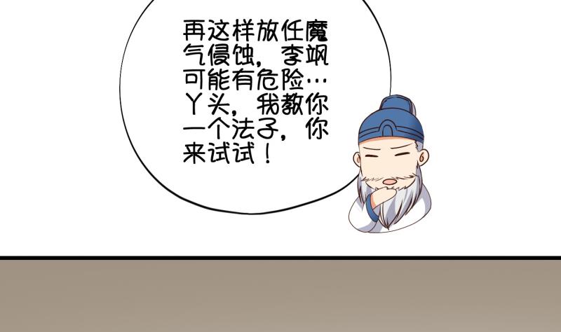 第60话 就这么穿了？2-第61话