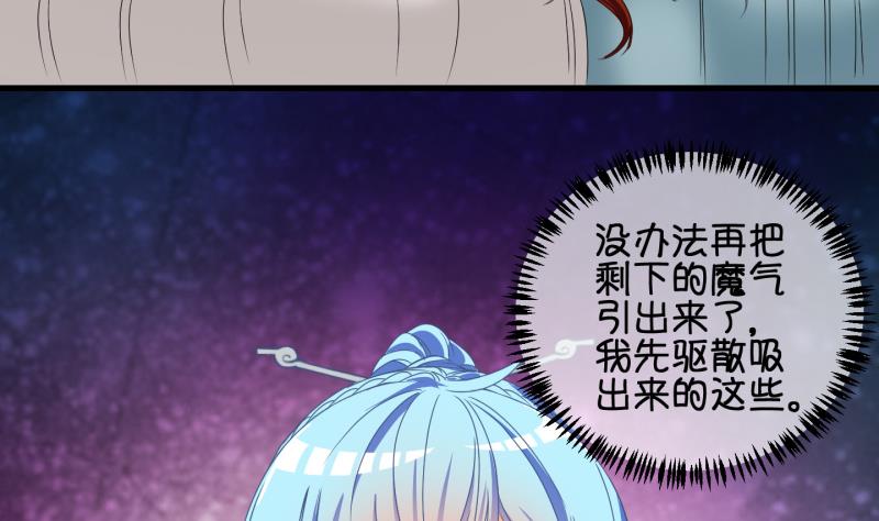 第60话 就这么穿了？2-第61话