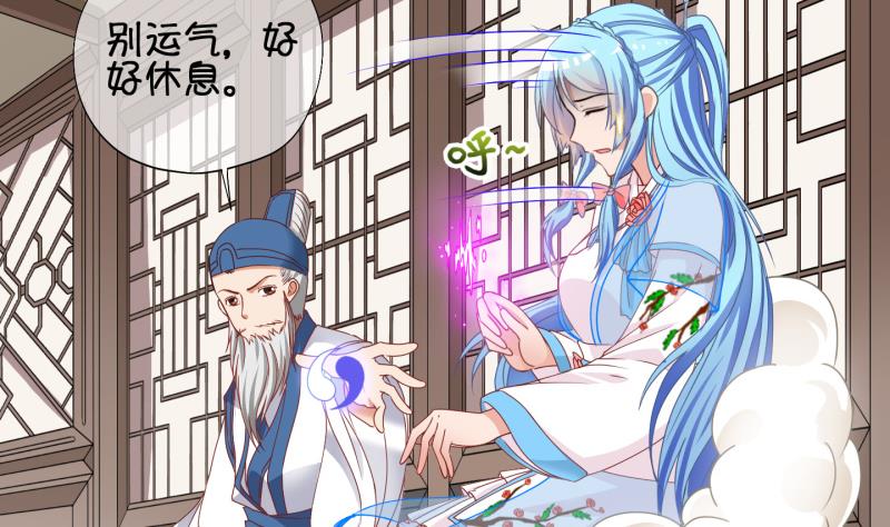 第60话 就这么穿了？2-第61话