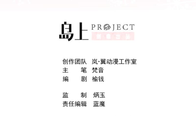 第60话 就这么穿了？2-第61话