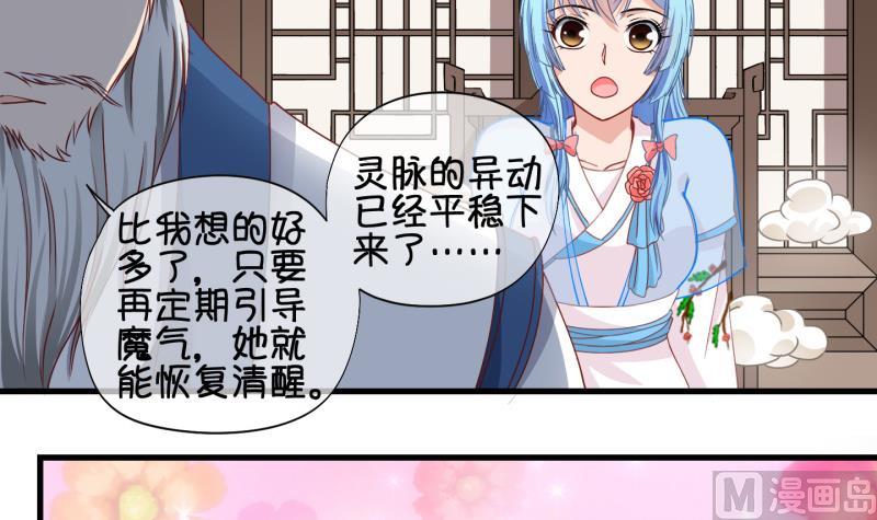 第60话 就这么穿了？2-第61话