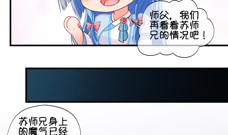 第60话 就这么穿了？2-第61话