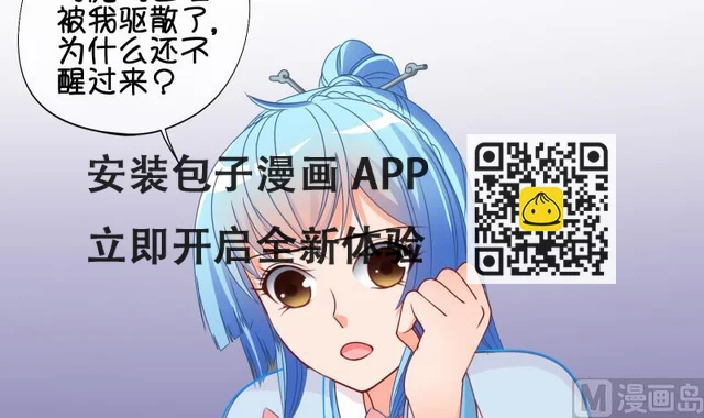 第60话 就这么穿了？2-第61话