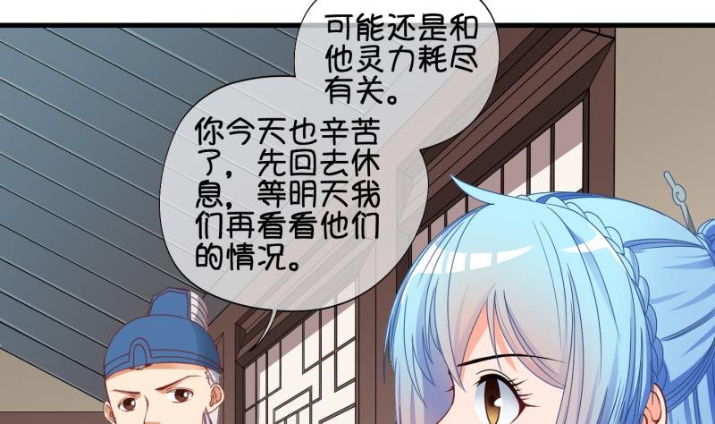 第60话 就这么穿了？2-第61话