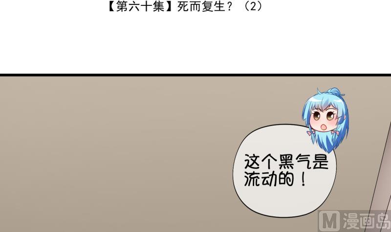 第60话 就这么穿了？2-第61话