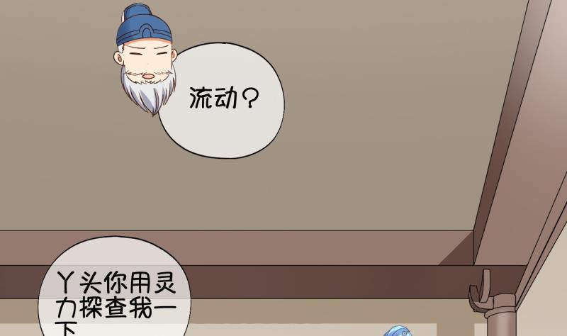 第60话 就这么穿了？2-第61话