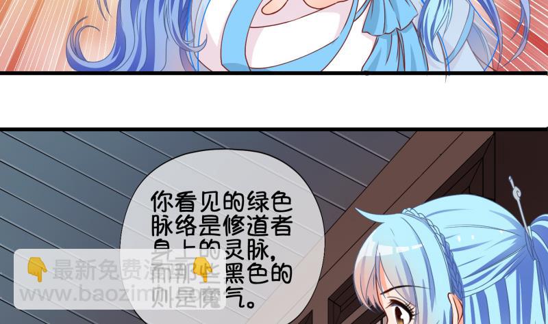 第60话 就这么穿了？2-第61话