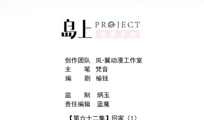 第62话 回家 1-第63话