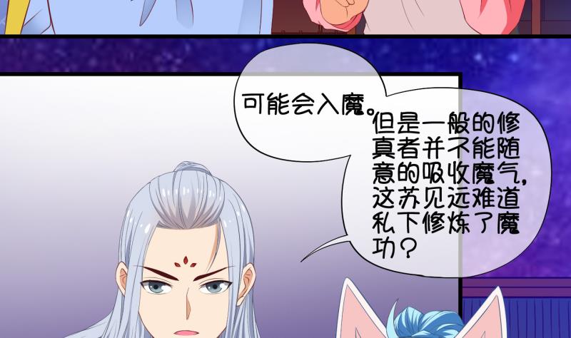 第66话 冰糕~ 2-第67话