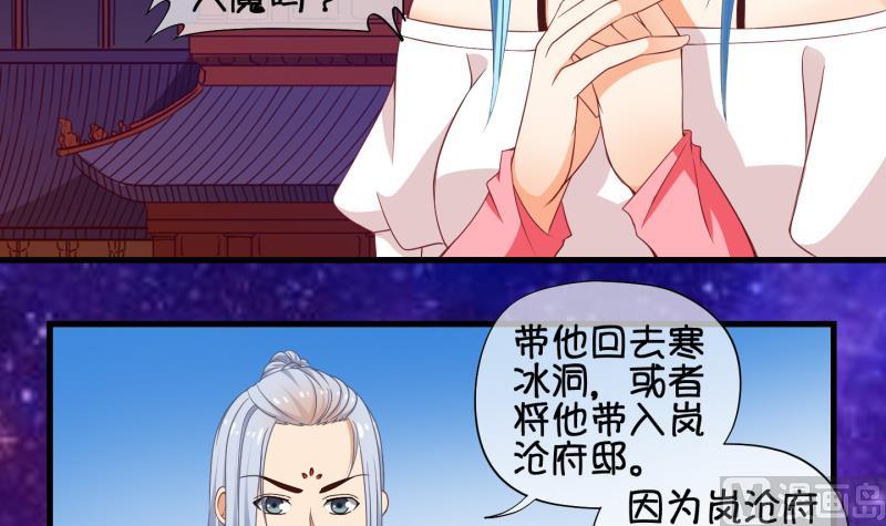 第66话 冰糕~ 2-第67话