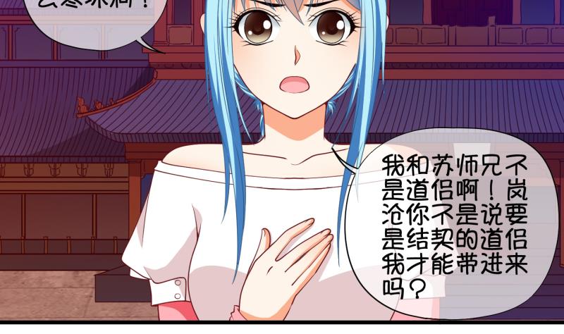 第66话 冰糕~ 2-第67话