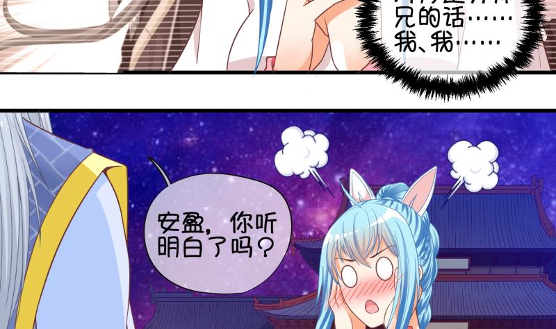 第66话 冰糕~ 2-第67话