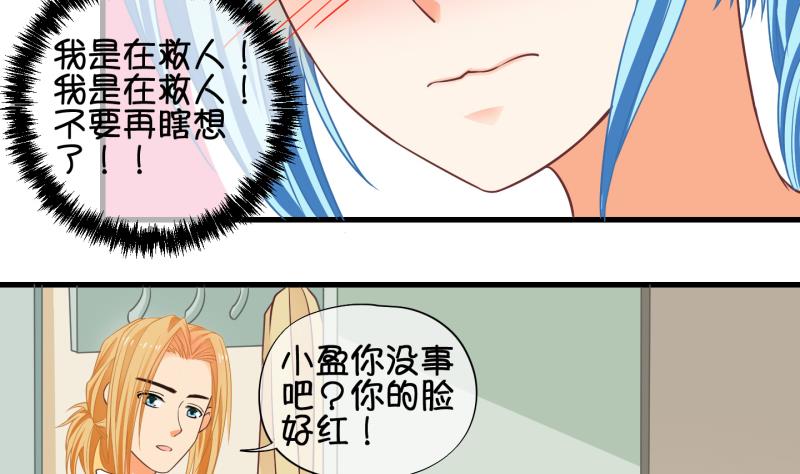 第66话 冰糕~ 2-第67话