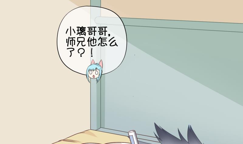 第66话 冰糕~ 2-第67话