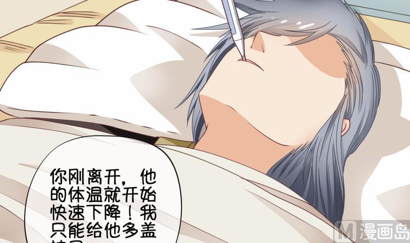 第66话 冰糕~ 2-第67话