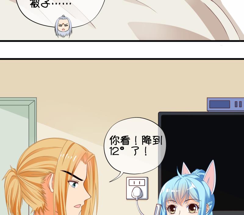 第66话 冰糕~ 2-第67话