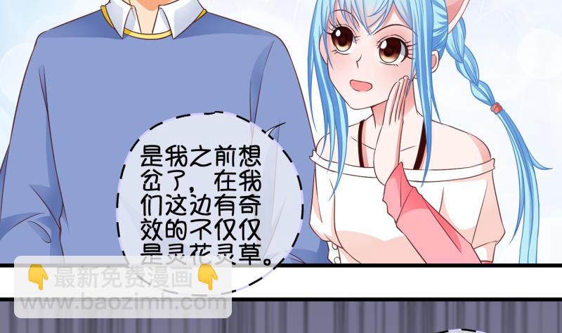 第72话 解决办法 2-第73话