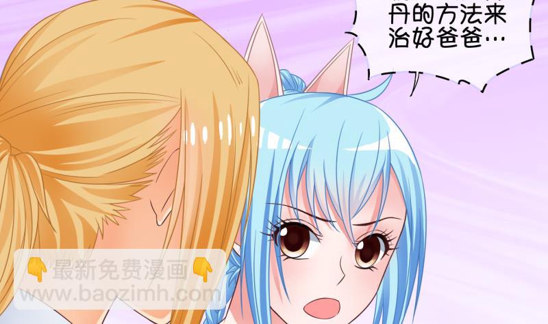 第72话 解决办法 2-第73话