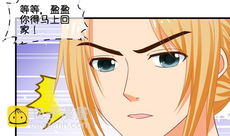 第72话 解决办法 2-第73话