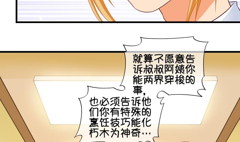 第72话 解决办法 2-第73话