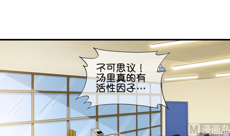 第72话 解决办法 2-第73话