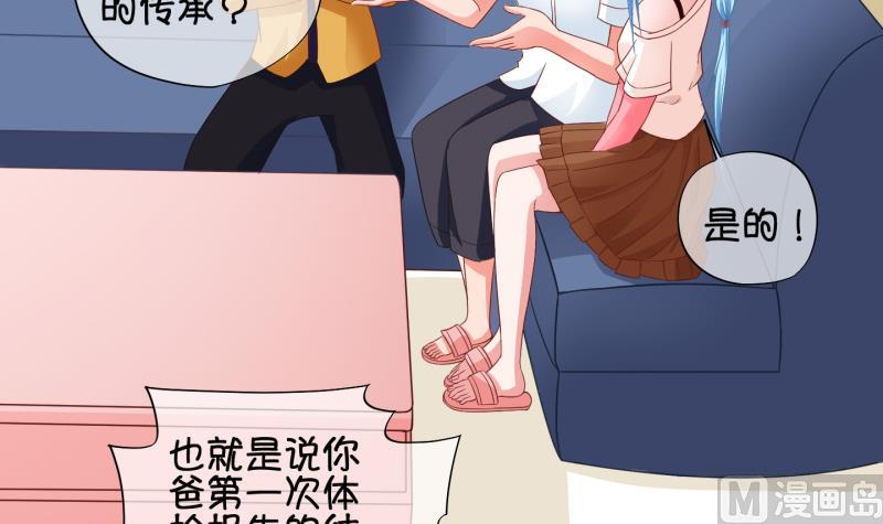 第72话 解决办法 2-第73话