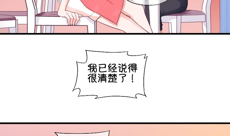 第74话 改变主意 1-第75话