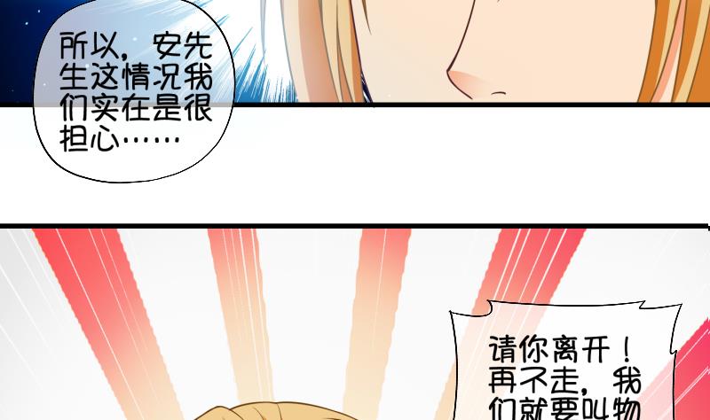 第74话 改变主意 1-第75话