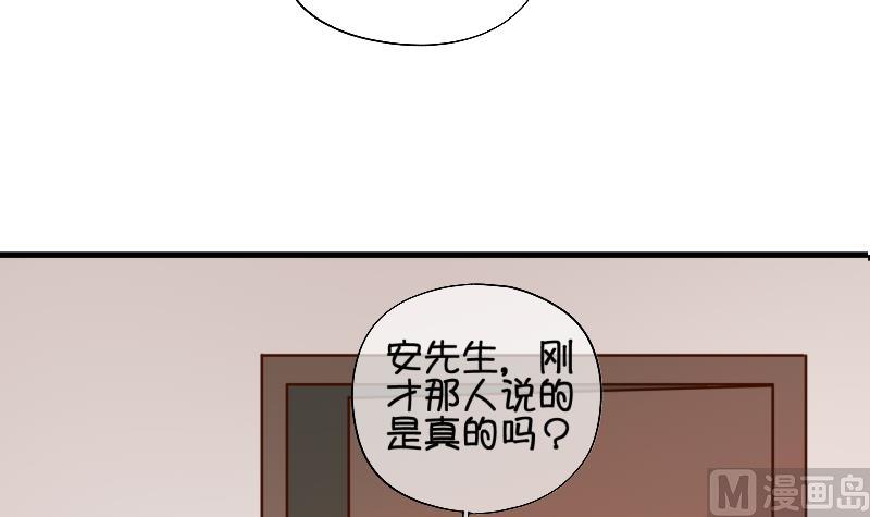 冰箱是個傳送門 - 第74話 改變主意 1 - 3