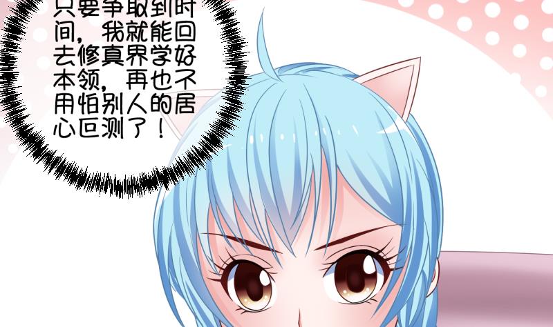 第74话 改变主意 1-第75话