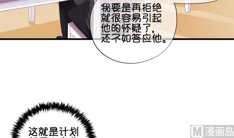 冰箱是個傳送門 - 第76話 改變主意 3 - 5