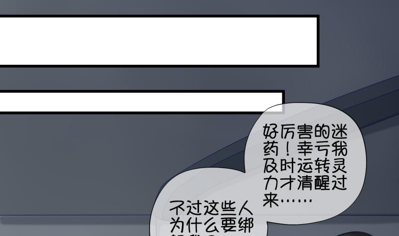 第78话 绑票 2-第79话