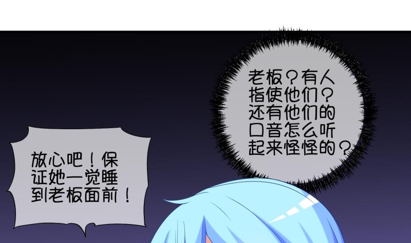 第78话 绑票 2-第79话